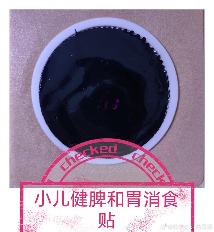 有位朋友给孩子买了两盒小儿健脾和胃消食贴…