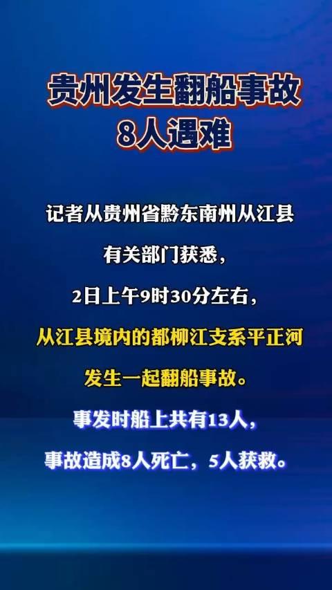 贵州灭门惨案19人图片