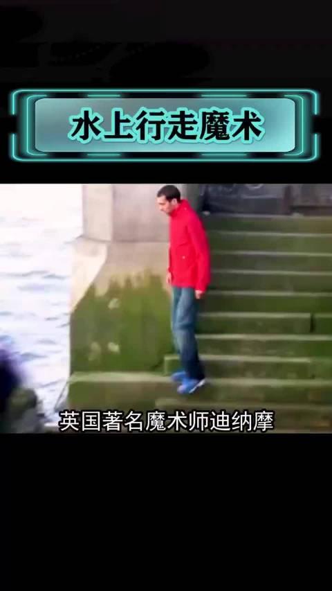 英国魔术师迪纳摩图片