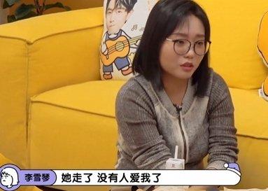 雪琴聊到恋爱中部分人视被爱为幸事…