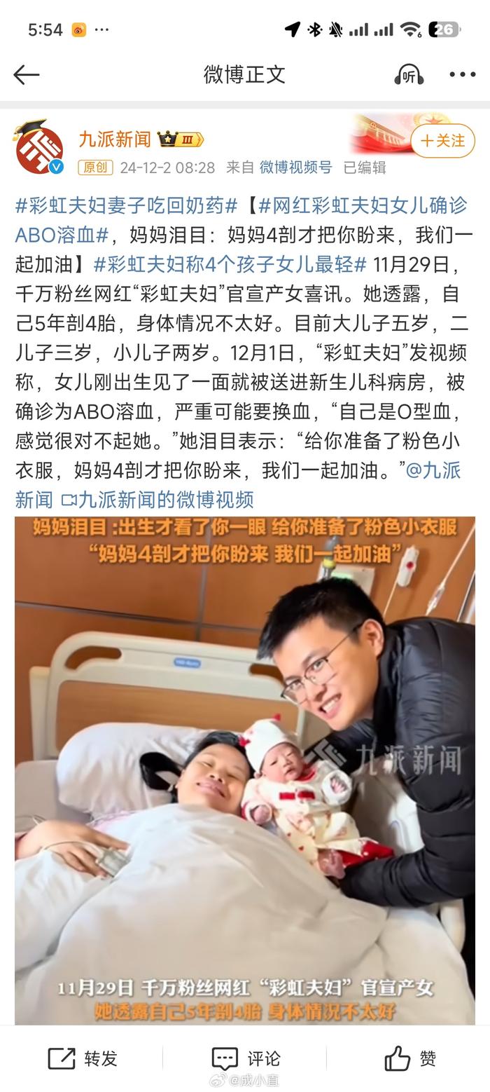 我还以为是什么病了，一个ABO溶血 搞得好像得了多严重的病一样……