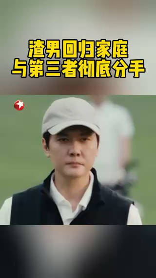 渣男与第三者彻底分手?@冯绍峰