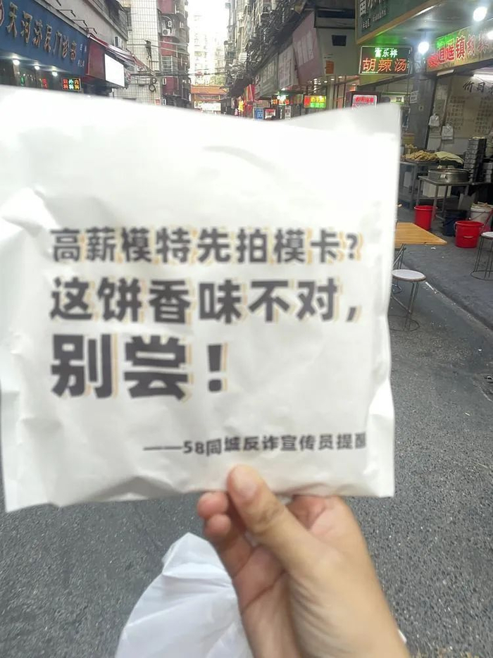 12月1日，广州棠德南路，河南烧饼铺里的“反诈烧饼”