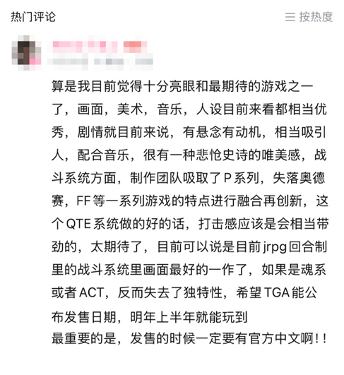 初见这款游戏的战斗画面，很多玩家会联想到一系列经典JRPG作品