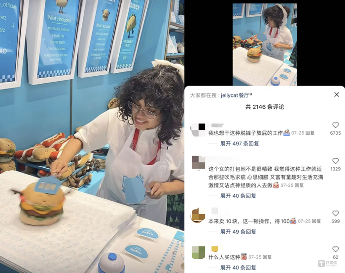 图片来源：小红书APP