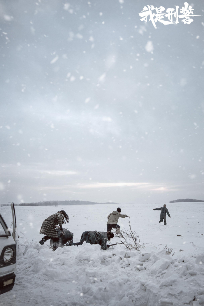 《我是刑警》剧照