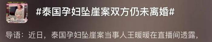 她突然自爆：还未离婚！2024年最大的笑话……