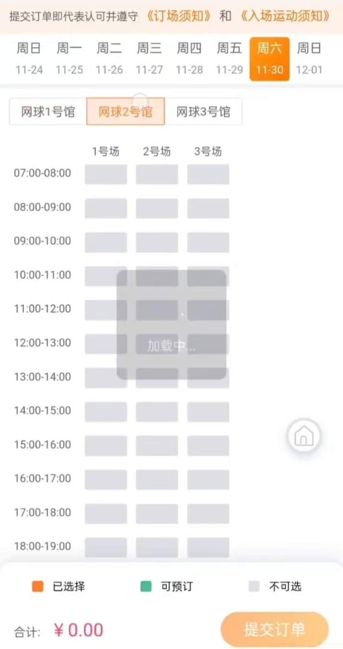 公共网球场预约难已成常态，球友苦恼不已。