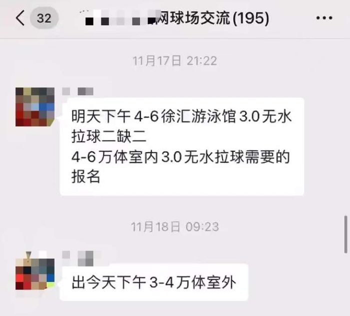 一些帖子看似在约球，其实很多都是在加价转售场地。