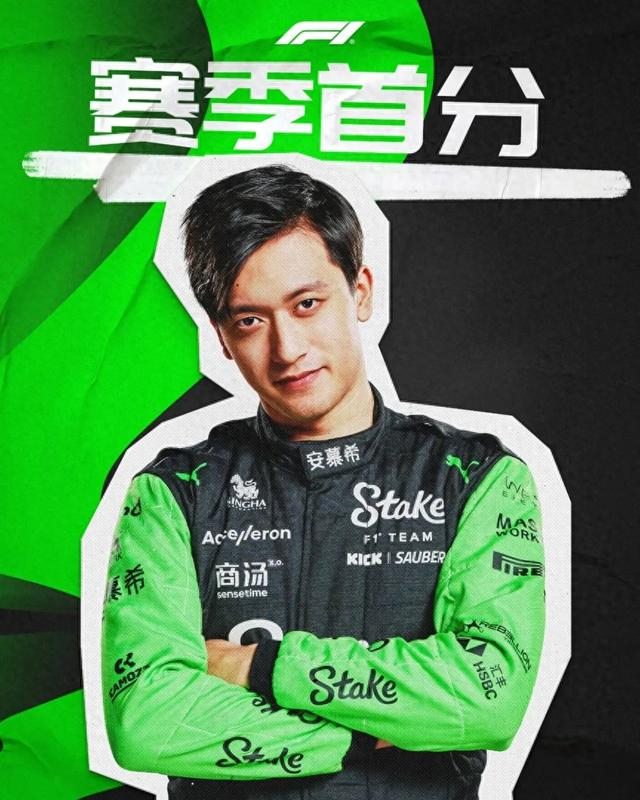 F1卡塔尔站第八名完赛 周冠宇赛季首次得分|法拉利车队|索伯车队|迈凯伦车队|红牛车队|阿尔法罗密欧车队_新浪新闻