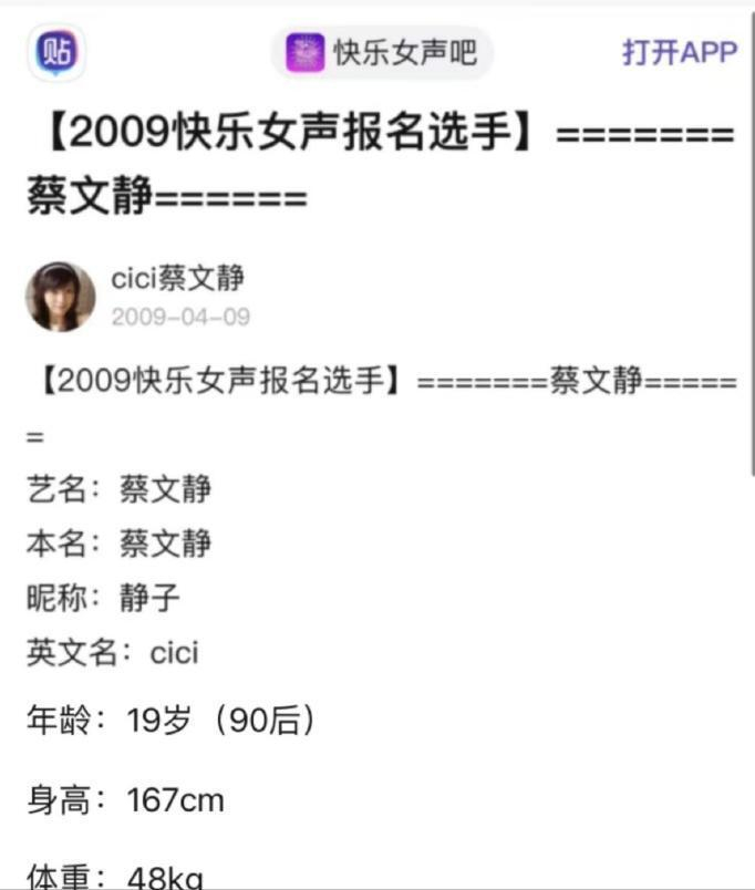 值得一提的还有也是这一年,她曾报名参加过《快女》,和刘惜君,郁可唯