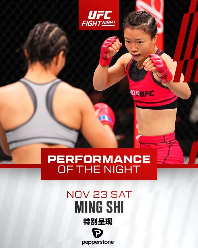 石铭对战冯萧灿。（图/UFC官方）