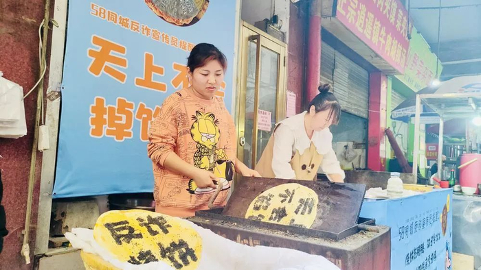 12月1日，广州棠德南路，河南烧饼铺里的“反诈烧饼”