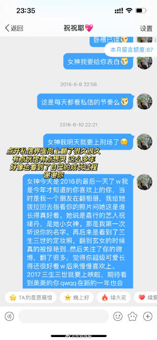 刷到网友分享她与祝绪丹的故事