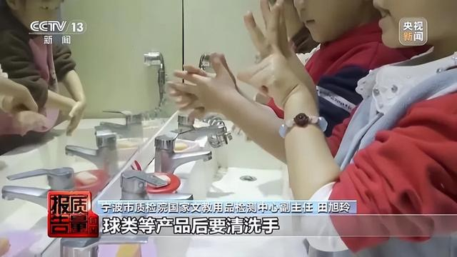 学生在使用球类等产品后要清洗手