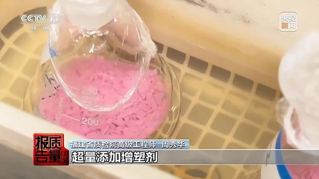部分跳绳、球拍、球类样品超量添加增塑剂
