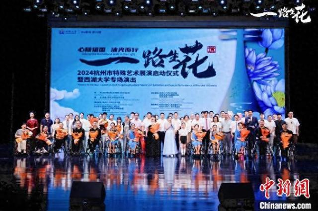 特殊艺术展演现场。杭州市残联供图