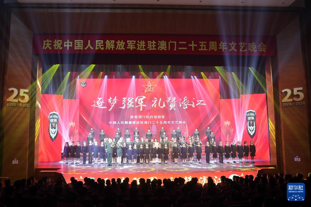 12月2日，驻澳门部队举办“逐梦强军·礼赞濠江”文艺晚会。新华社发（李松摄）