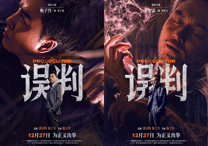 角色海报的复古色调港风十足。