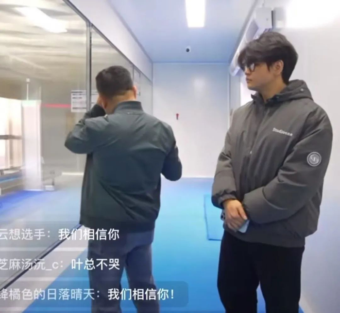 豪士直播间截图