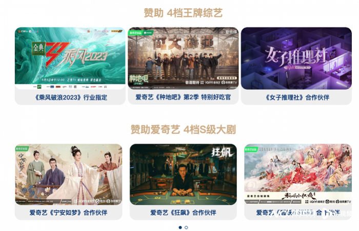 豪士赞助的节目