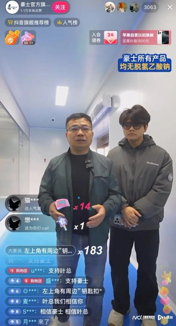 豪士创始人叶跃辉及儿子。