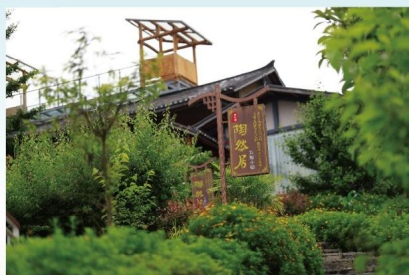 陶然居瓦屋小镇 图：石柱文旅