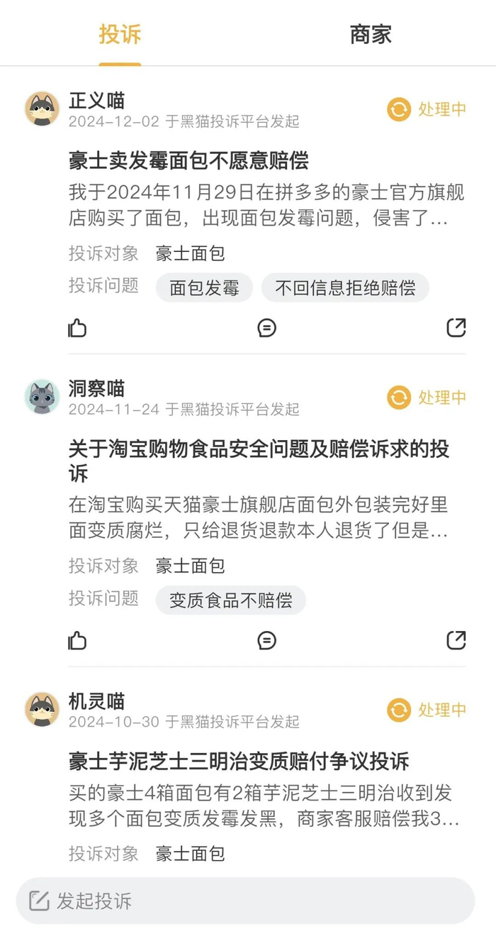 记者梳理发现，近年来，豪士面包多次因食品问题被监管部门通报