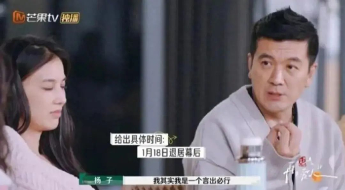 细扒5点杨子黄圣依一档综艺一个人设,杨子大哥承认他们在演|杨子|黄圣依_新浪新闻