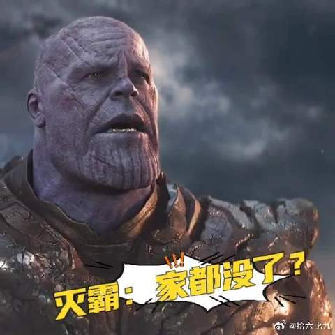 天空中最亮的星,惊奇队长闪亮登场! 灭霸:这么顶吗?家都没了?