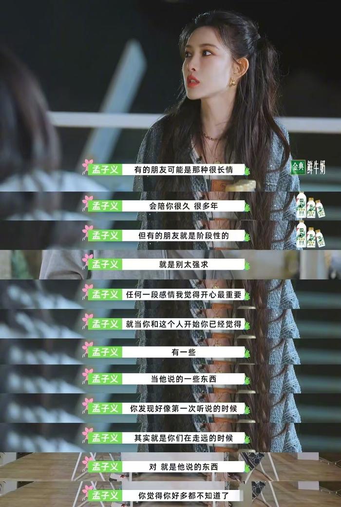 阶段性友谊