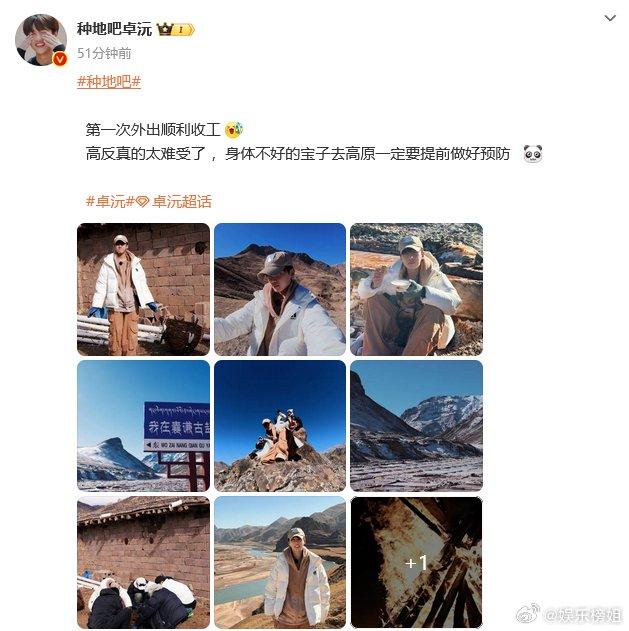 卓沅发文提醒身体不好的宝子去高原一定要提前做好预防，高反真的难受