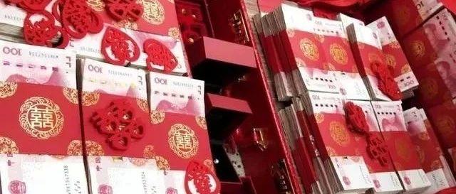 穷人和富人的彩礼金额，都是怎么定出来的？
