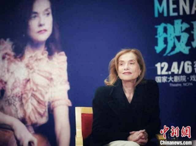 伊莎贝拉·于佩尔。方非摄