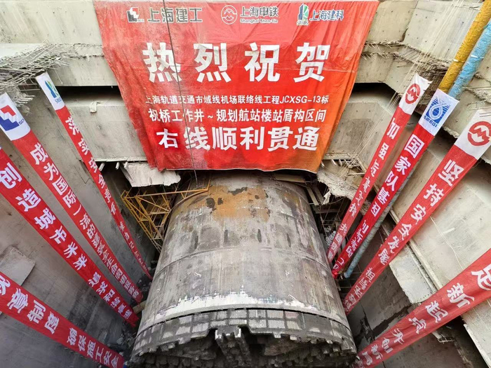 图为祝桥工作井至浦东3号航站楼站右线区间顺利贯通。上海申铁供图