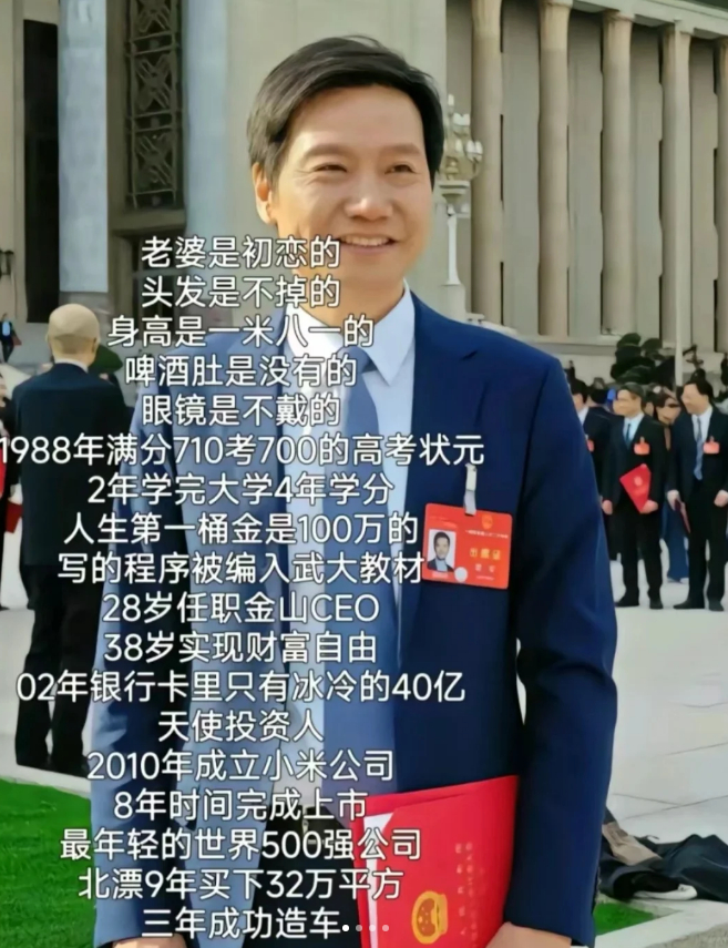 雷军:我走到今天,无非靠这七个字!|雷总|小米|电脑|金山|小米科技_新浪新闻