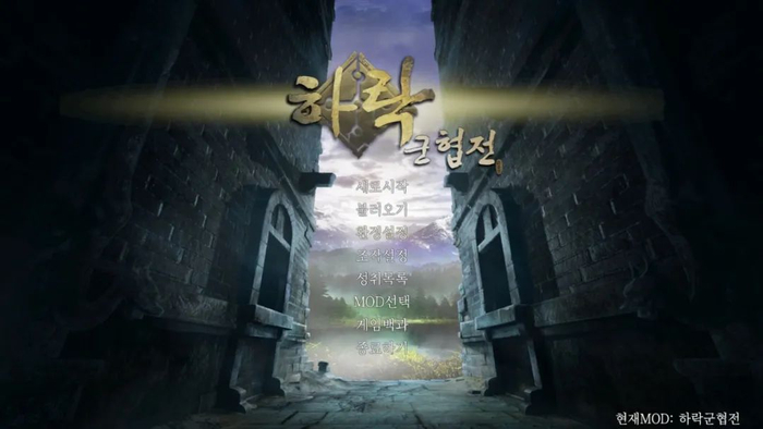 《河洛群侠传》民间韩语MOD