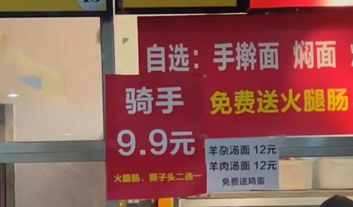 北京市东四环某商场的美食城内，一快餐档口为骑手提供9.9元专属套餐，并赠送小吃。刘小燕摄