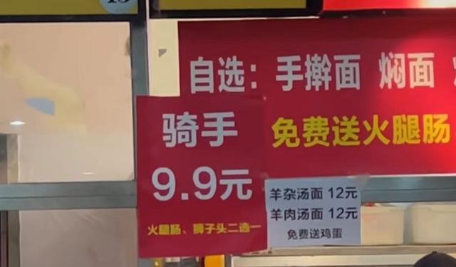 北京市东四环某商场的美食城内，一快餐档口为骑手提供9.9元专属套餐，并赠送小吃。刘小燕摄