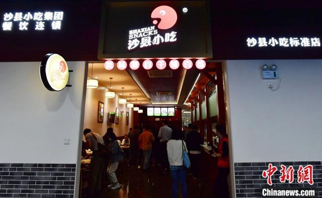 图为位于沙县小吃产业园的沙县小吃标准店。中新社记者 张斌 摄