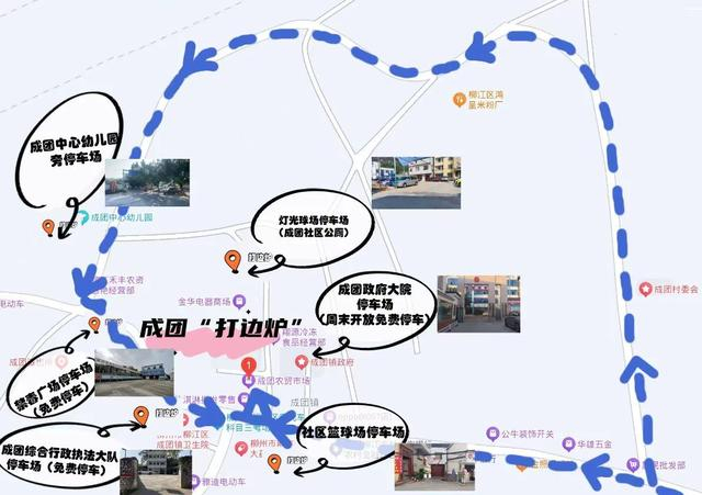 成团“打边炉”停车场路线指引路。图源：柳江成团镇