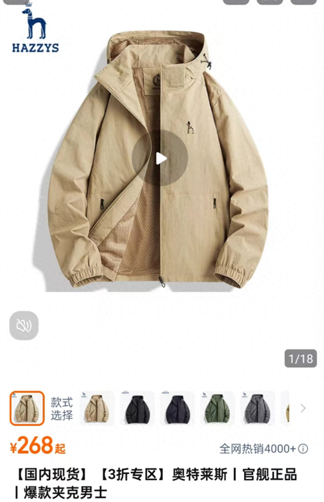 截图自电商平台