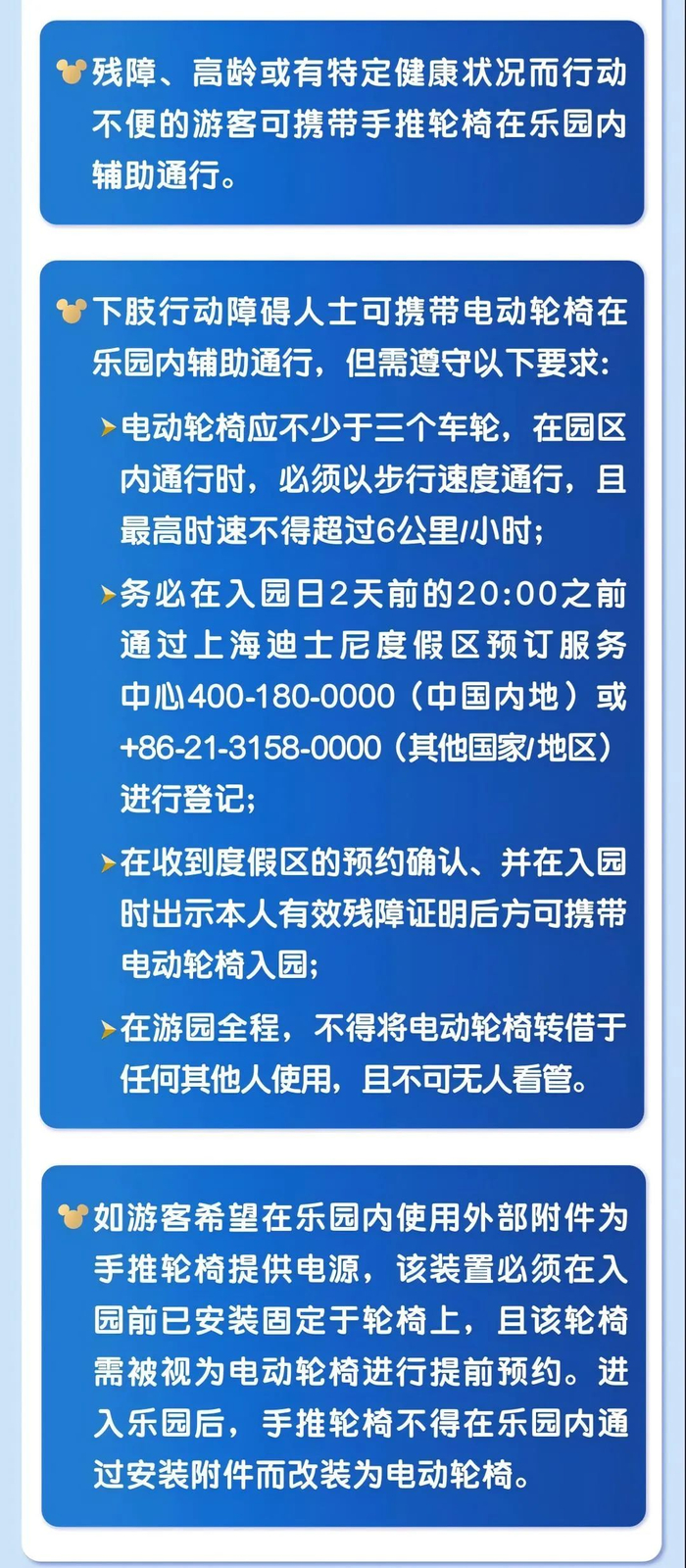 ▲来源：上海迪士尼度假区发布