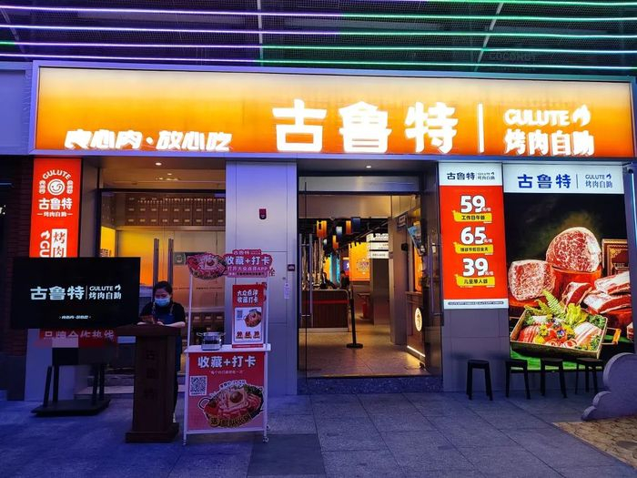 △图片来源：红餐网摄