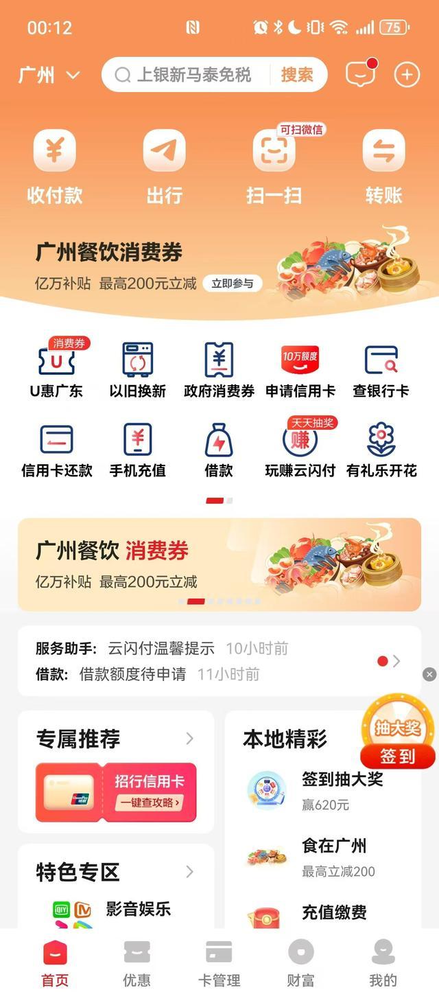 免费财经类app排名(2021最好的财经软件app)