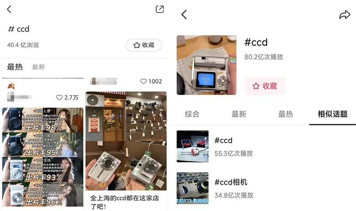图为社交平台上的CCD话题讨论热度。左侧为小红书，右侧为抖音。（拼版图片，新华网记者彭纯）