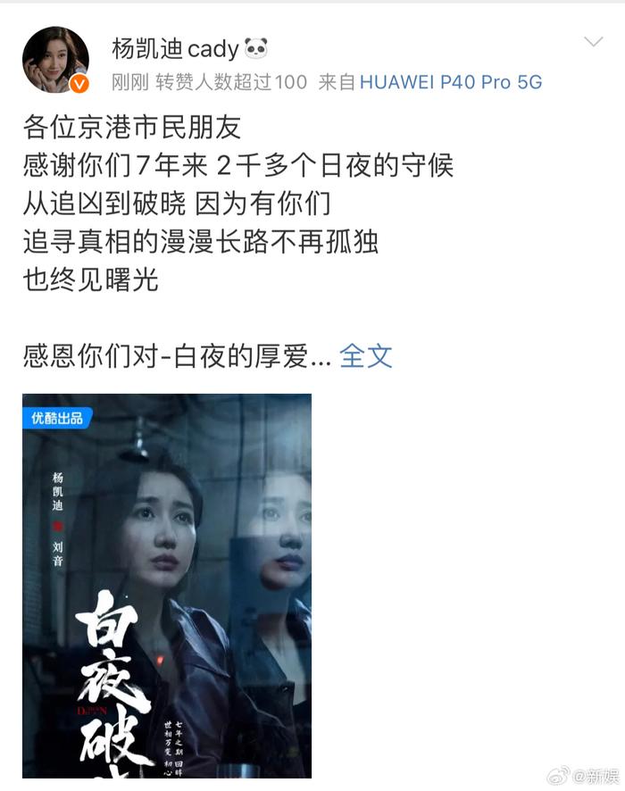 随着白夜系列的落幕，想和大家一起，好好地和这部剧，和那些深爱的角色们…