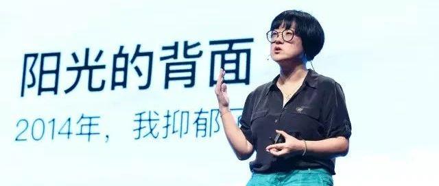 柏邦妮：情绪生病了，这并不让人羞耻