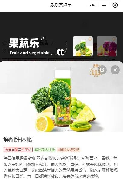 图片来源：乐乐茶官方小程序