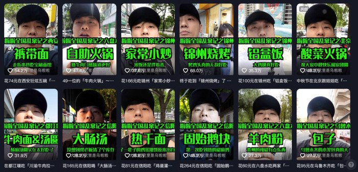 图片来源：截图自抖音